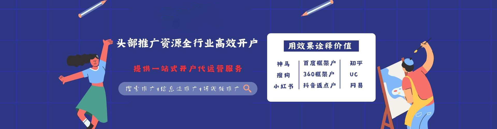 瑞安快手信息流